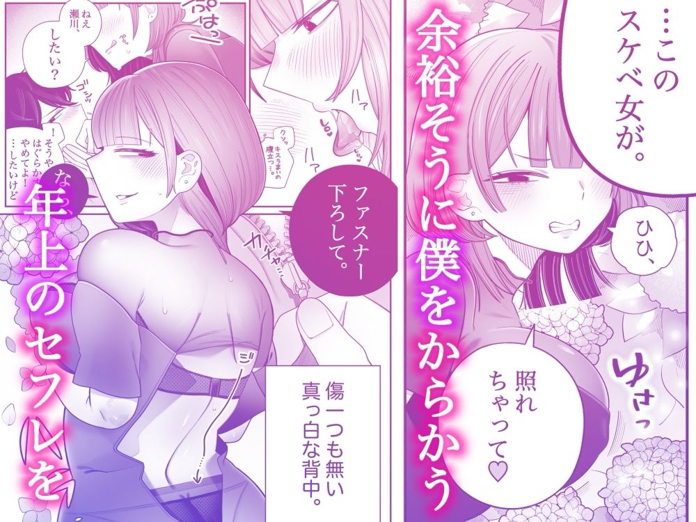 僕らはセックスするだけの仲 - サンプル画像 1