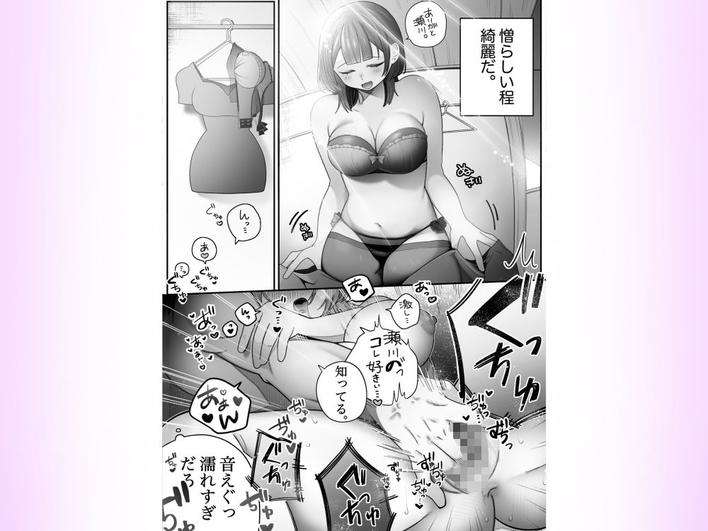 僕らはセックスするだけの仲 - サンプル画像 4