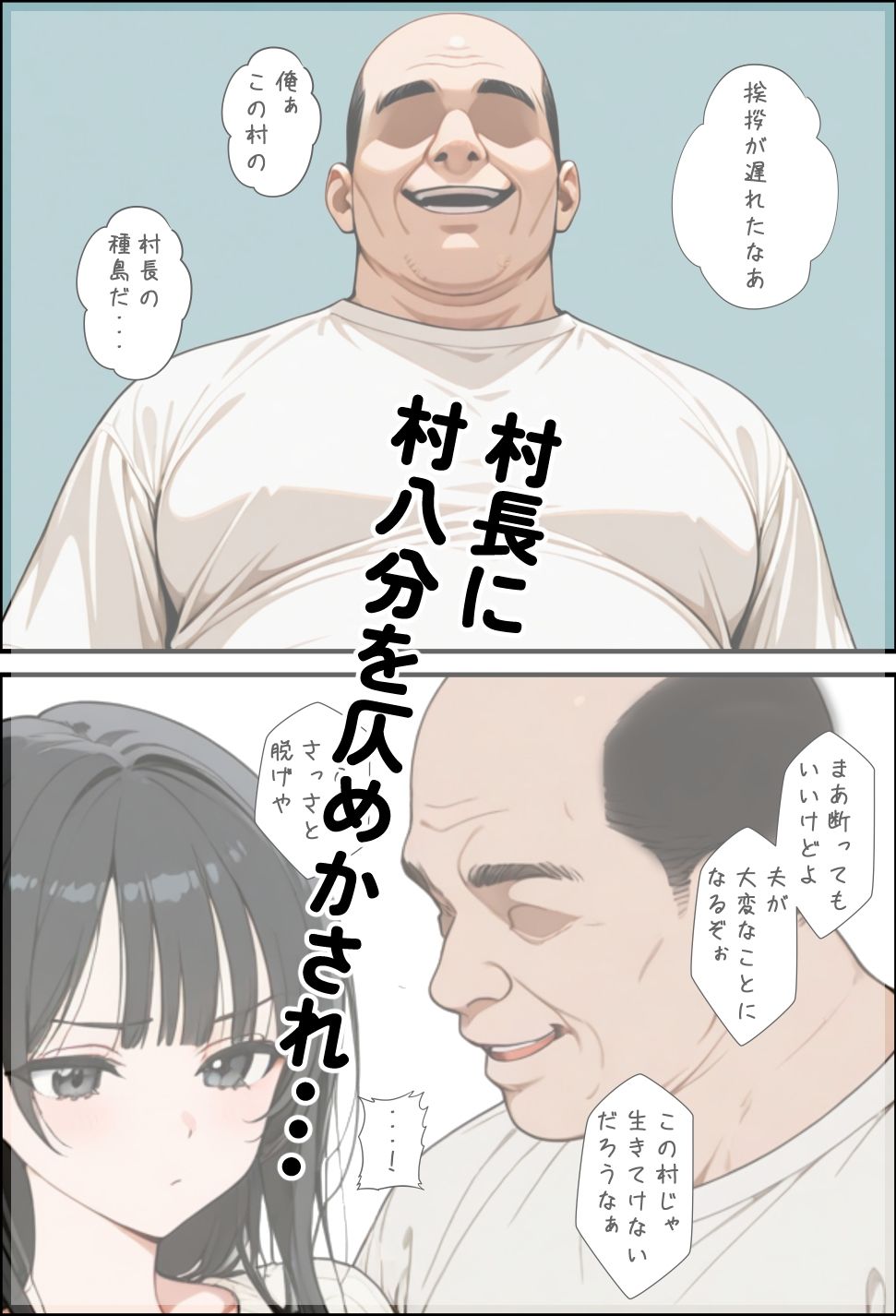 淫習のある村に何も知らずに引っ越してきた若妻をつまみ食いしたら、自分の妻が寝取られた話。 - サンプル画像 2