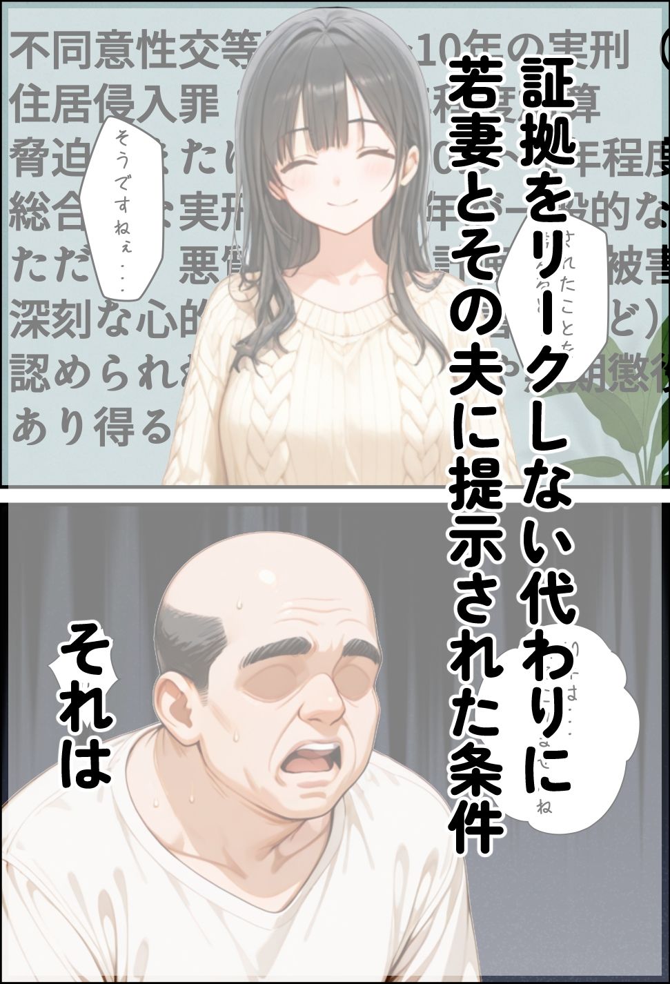 淫習のある村に何も知らずに引っ越してきた若妻をつまみ食いしたら、自分の妻が寝取られた話。 - サンプル画像 5