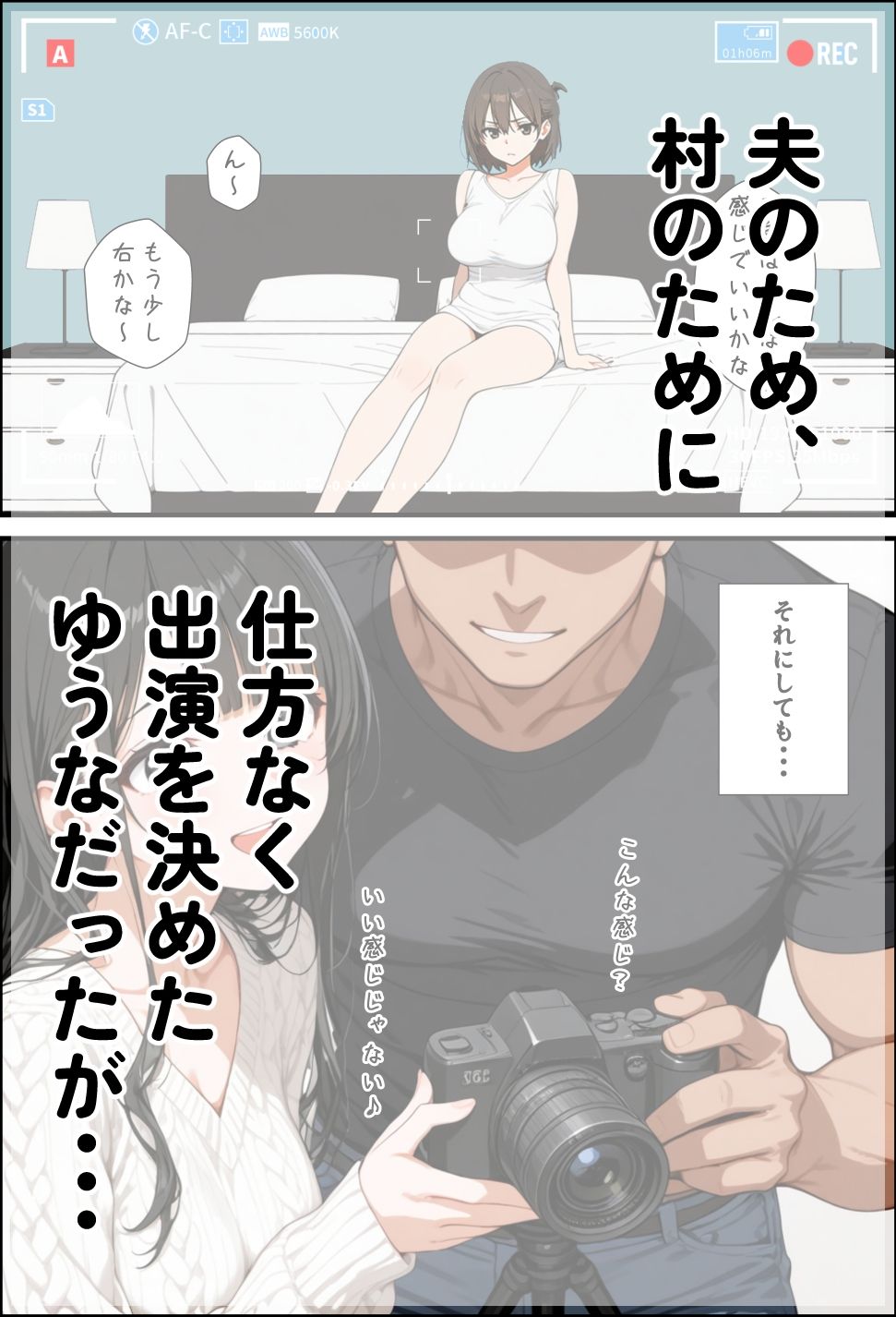 淫習のある村に何も知らずに引っ越してきた若妻をつまみ食いしたら、自分の妻が寝取られた話。 - サンプル画像 7