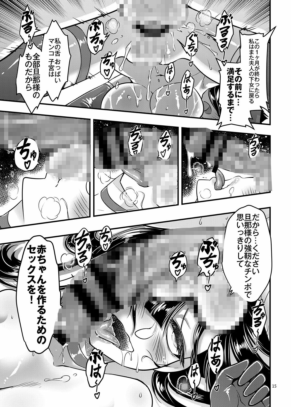 百華荘13《碧眼羅刹最後の矜持》 - サンプル画像 6