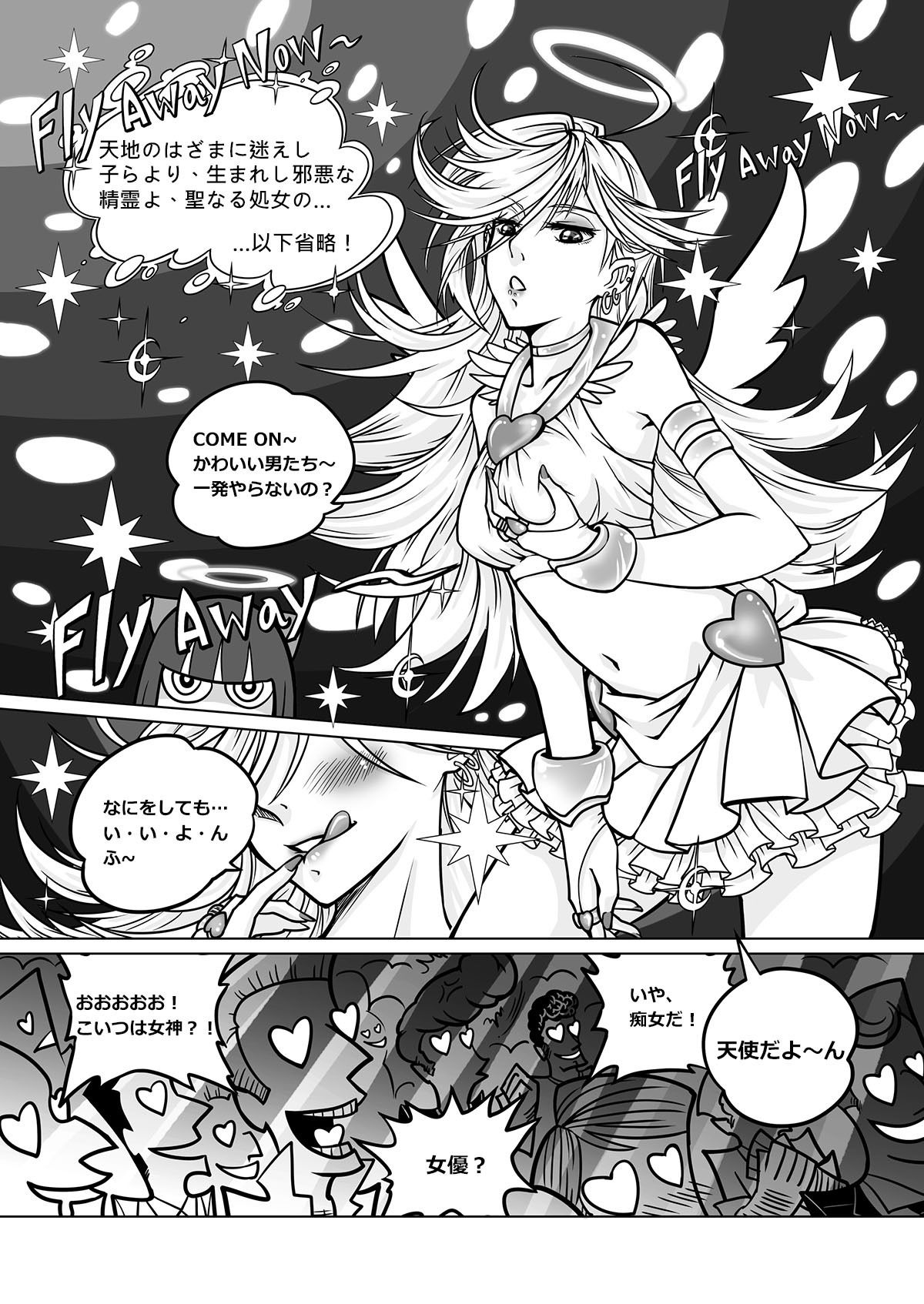 作画崩壊 - サンプル画像 4