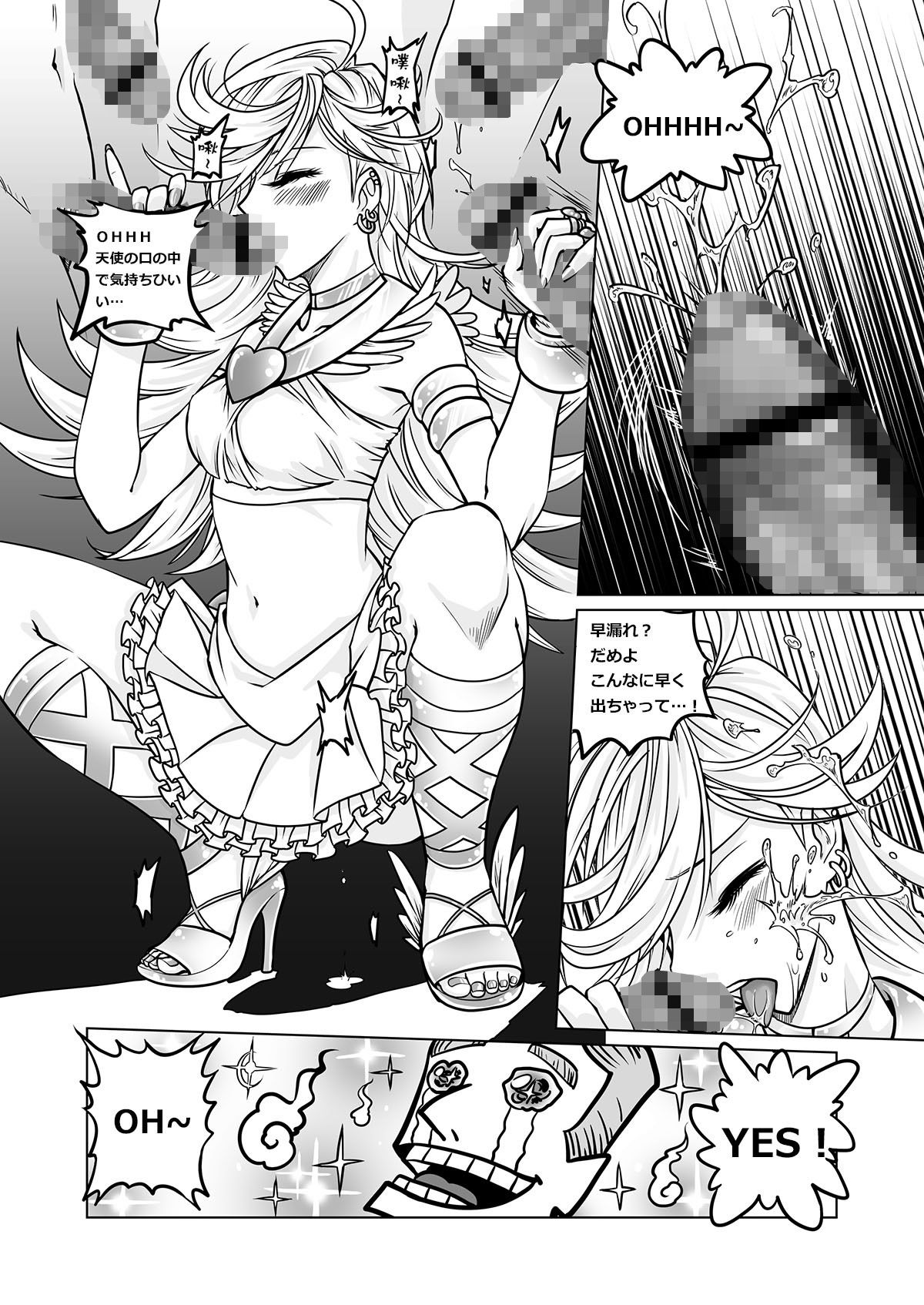 作画崩壊 - サンプル画像 6