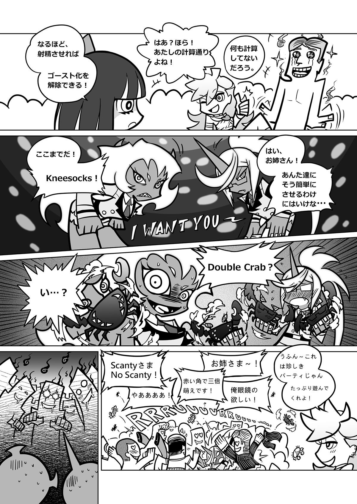 作画崩壊 - サンプル画像 7