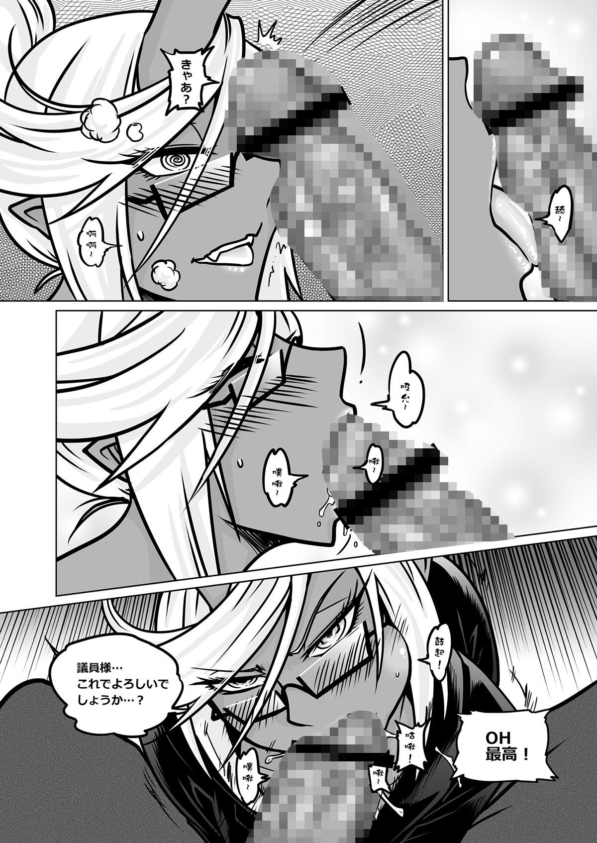 作画崩壊D - サンプル画像 4