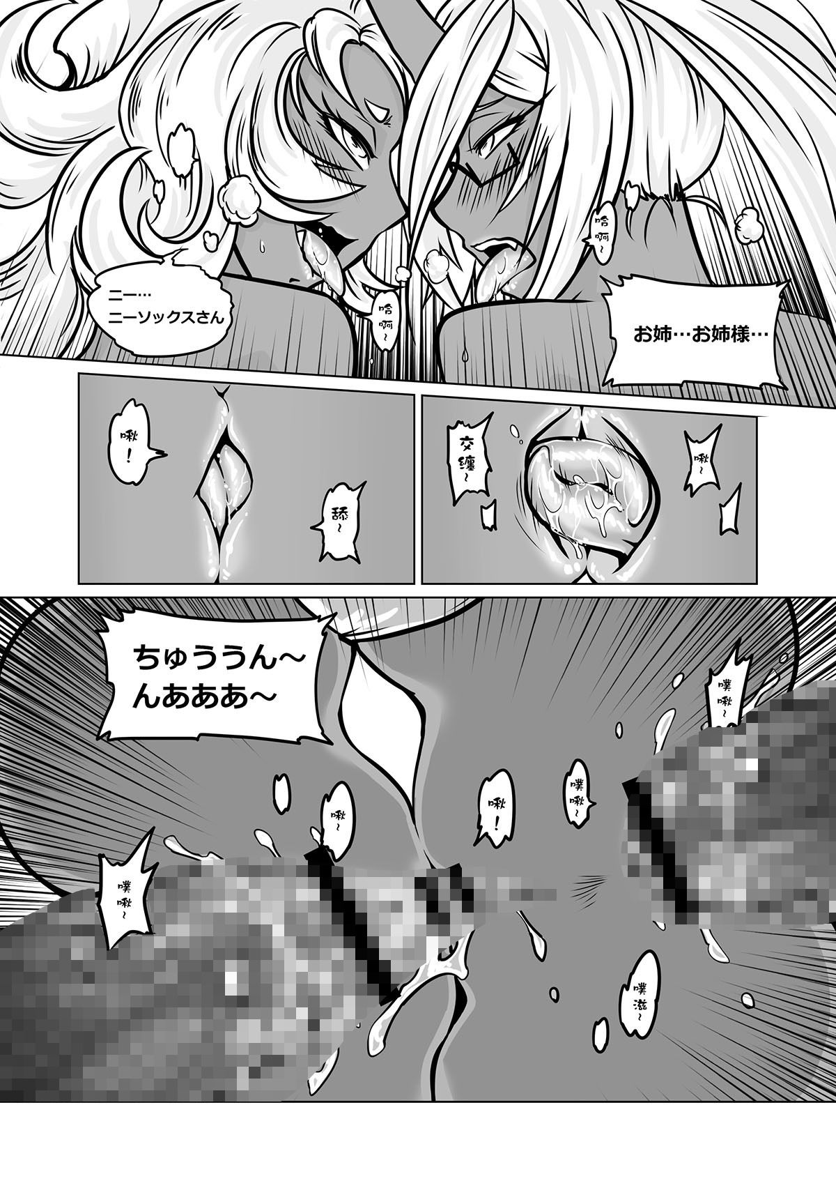 作画崩壊D - サンプル画像 10