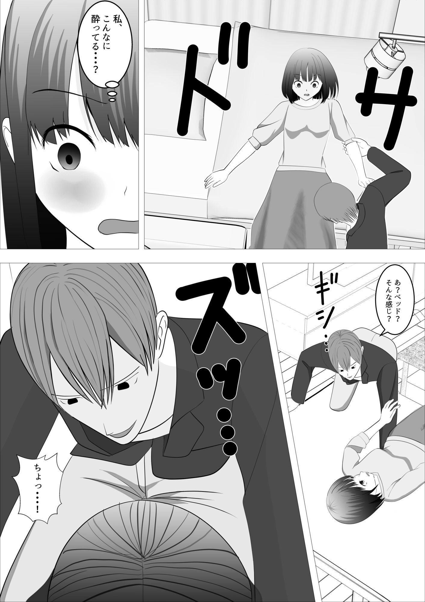 気になる子を先輩の飲み会に誘ったらヤリサーで寝取られた話 - サンプル画像 10