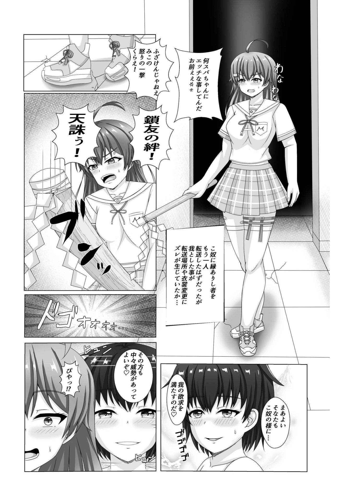 バニー友のキズナ - サンプル画像 3