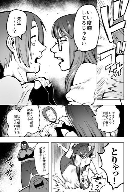 デカ尻下品なドS家庭教師にスカトロでお仕置きされた話 - サンプル画像 3