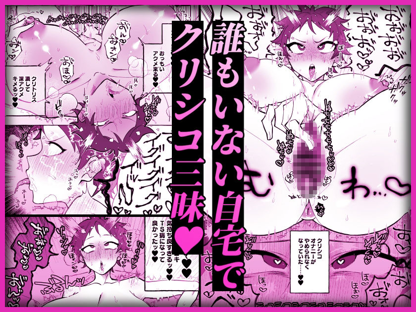 TS病で女体化した兄は妹ちんぽの虜 - サンプル画像 2