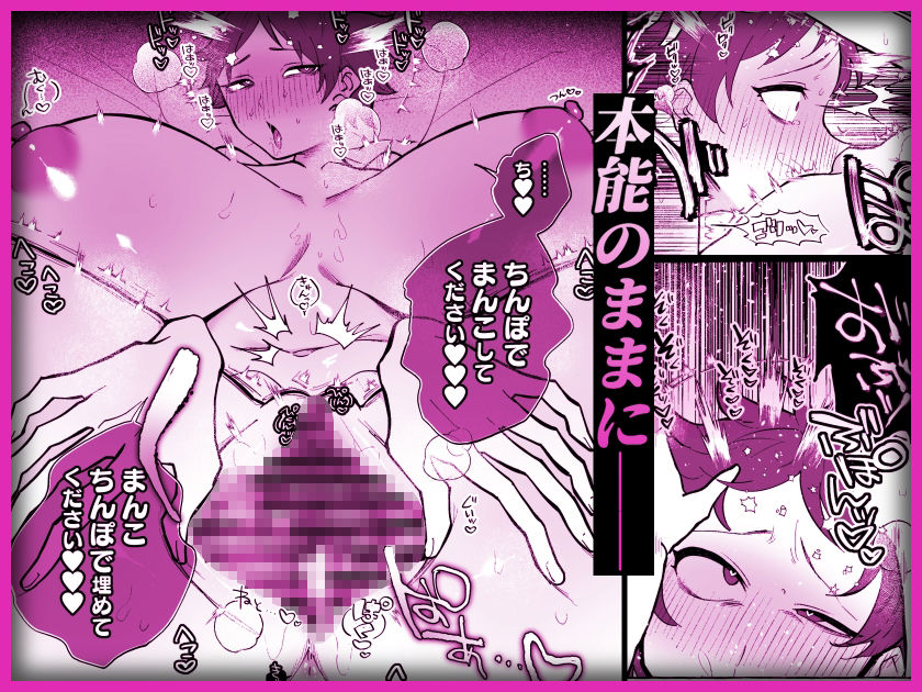 TS病で女体化した兄は妹ちんぽの虜 - サンプル画像 5