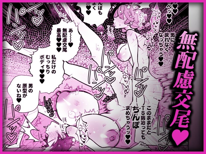 TS病で女体化した兄は妹ちんぽの虜 - サンプル画像 8