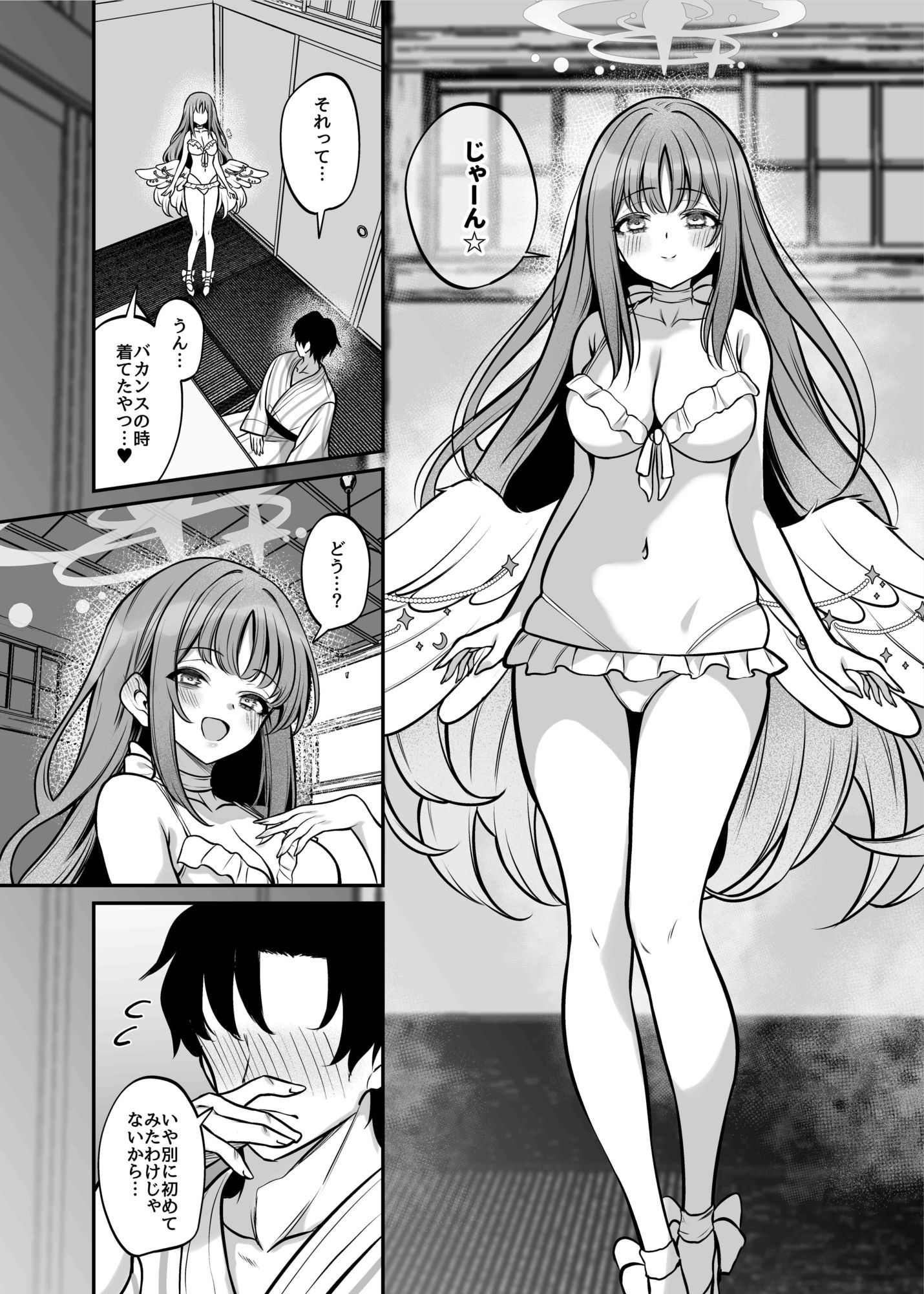 聖園旅行 - サンプル画像 5