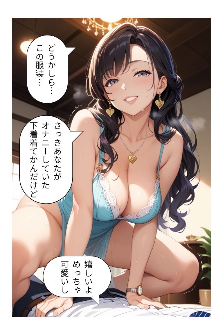 叔母は僕の筆おろし担当 - サンプル画像 5