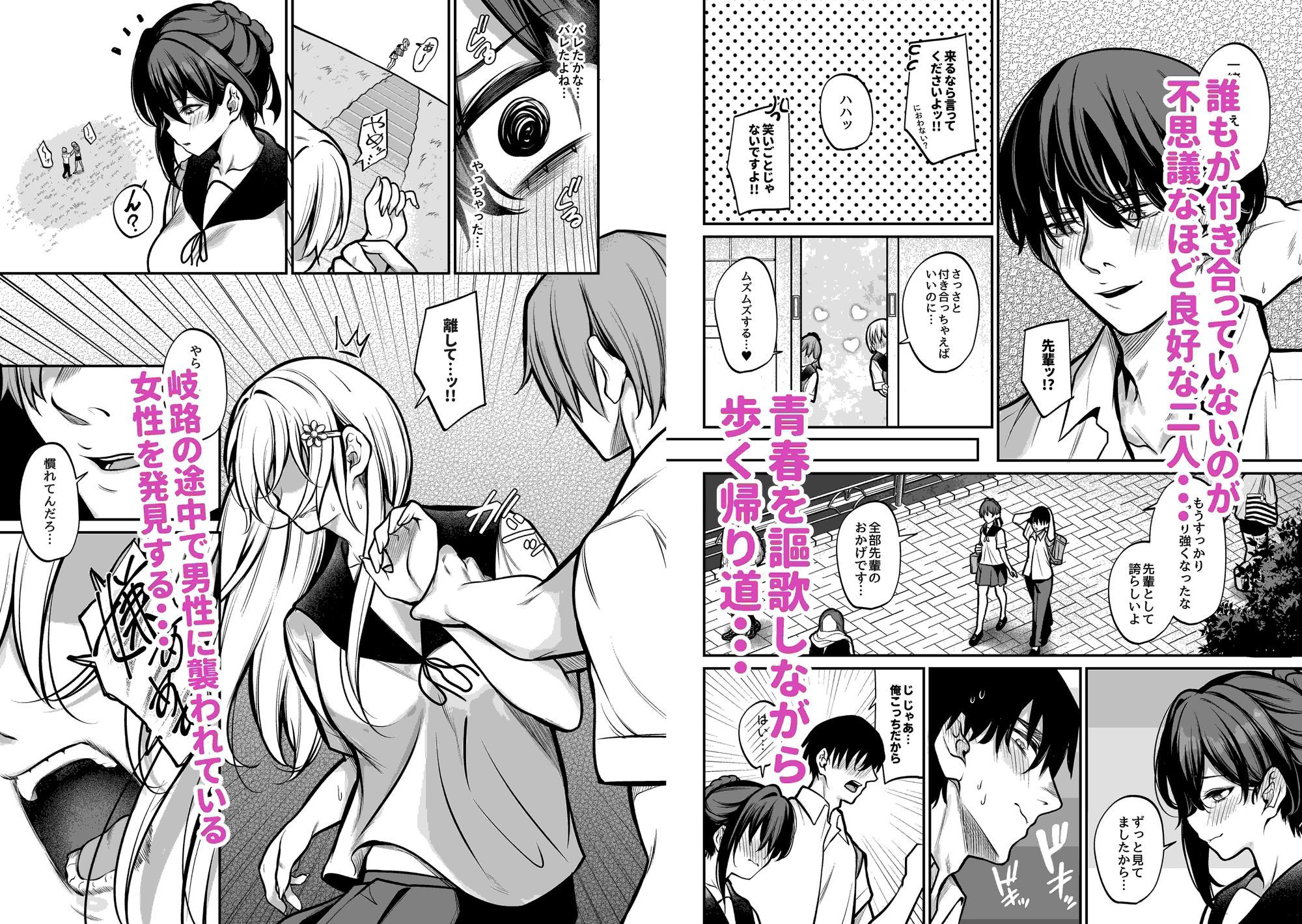 夜に堕ちた愛 - サンプル画像 2