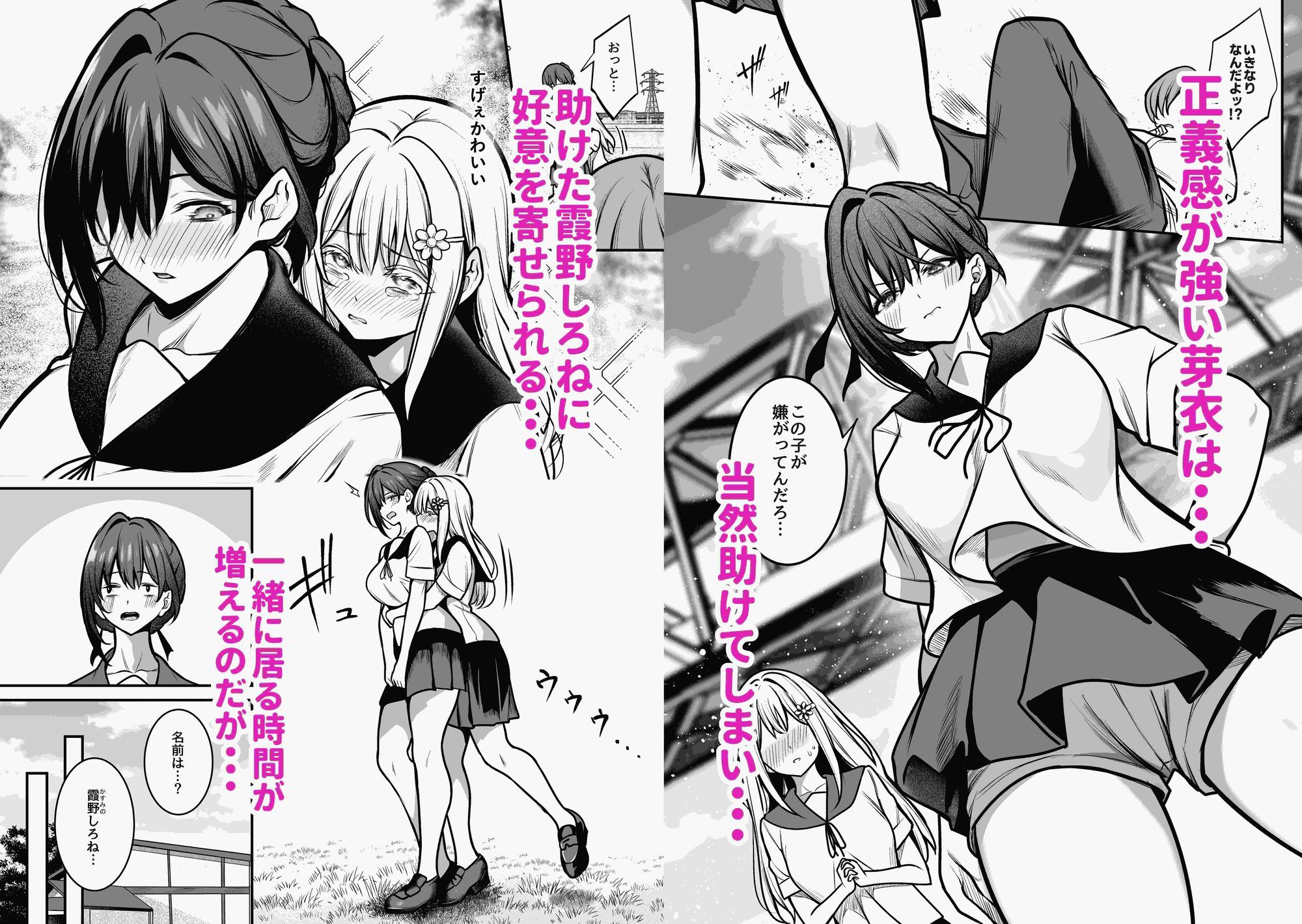 夜に堕ちた愛 - サンプル画像 3