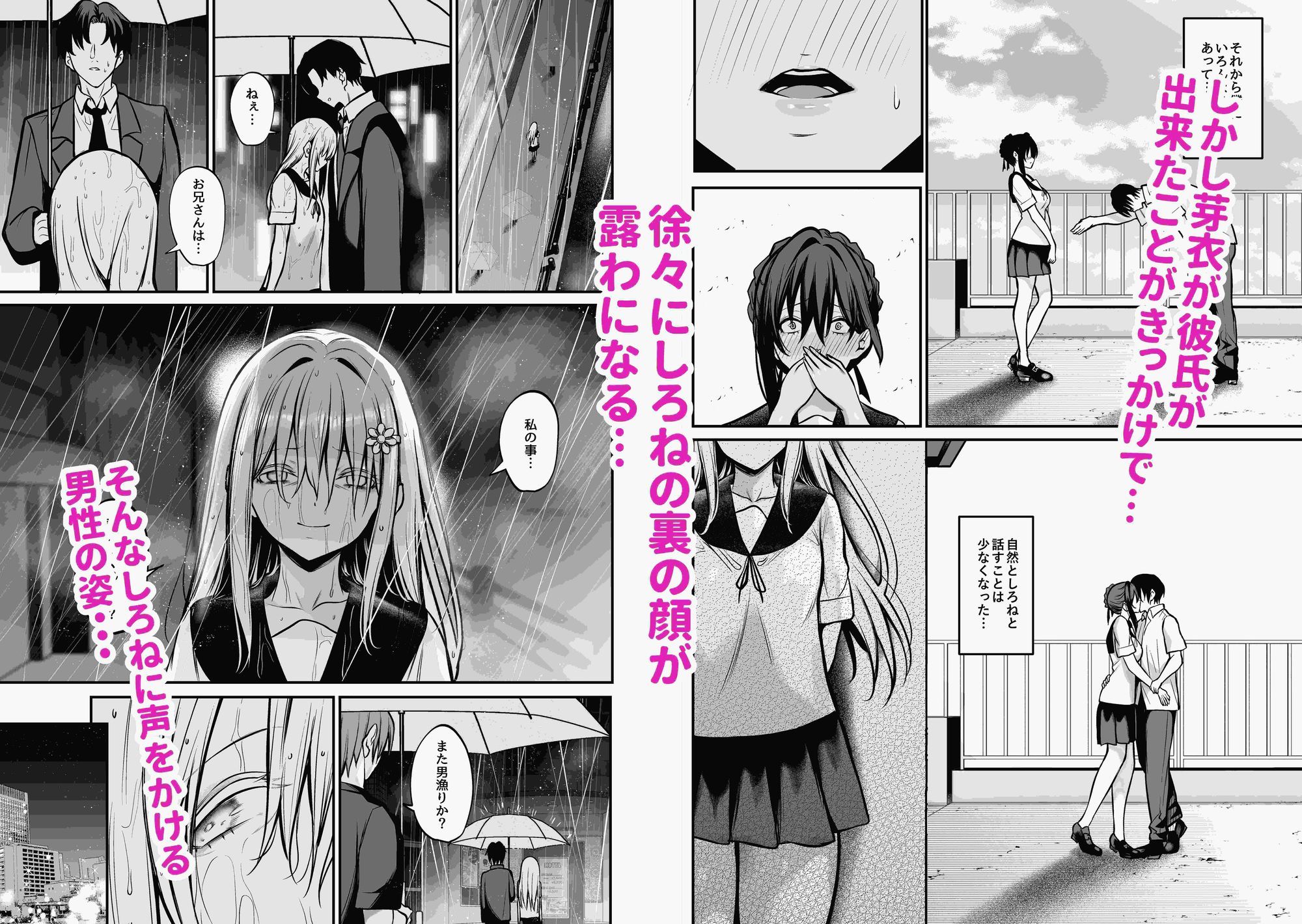 夜に堕ちた愛 - サンプル画像 4