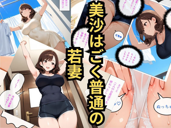 美沙のヒミツは盗撮ライブ配信中！ - サンプル画像 1