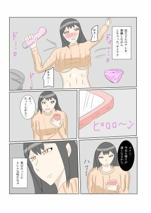 ミカさんはお義父さんに - サンプル画像 3