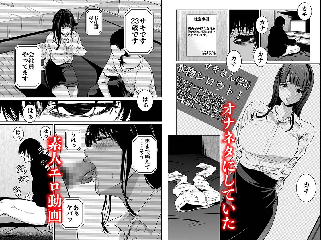 悪事の代償〜秘密を握られた女たち〜 1 - サンプル画像 1