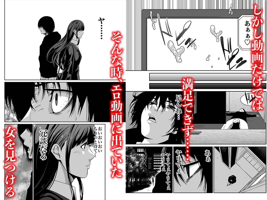 悪事の代償〜秘密を握られた女たち〜 1 - サンプル画像 2