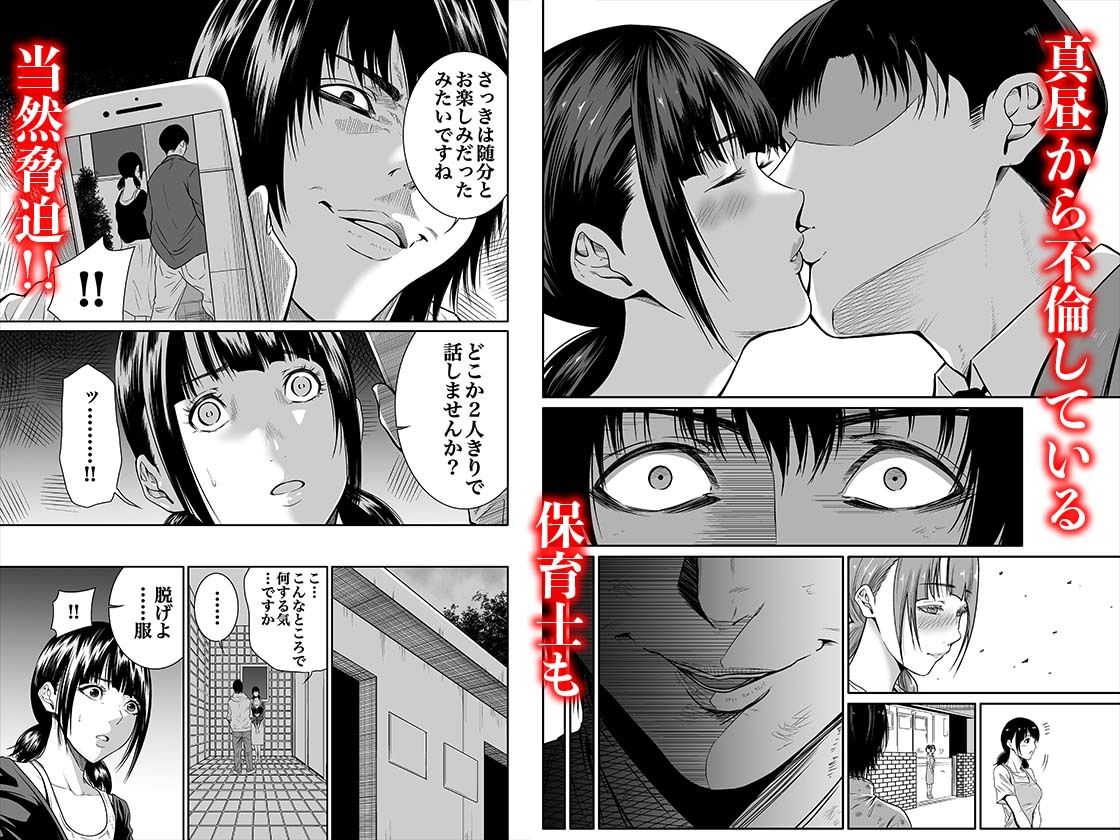 悪事の代償〜秘密を握られた女たち〜 1 - サンプル画像 8