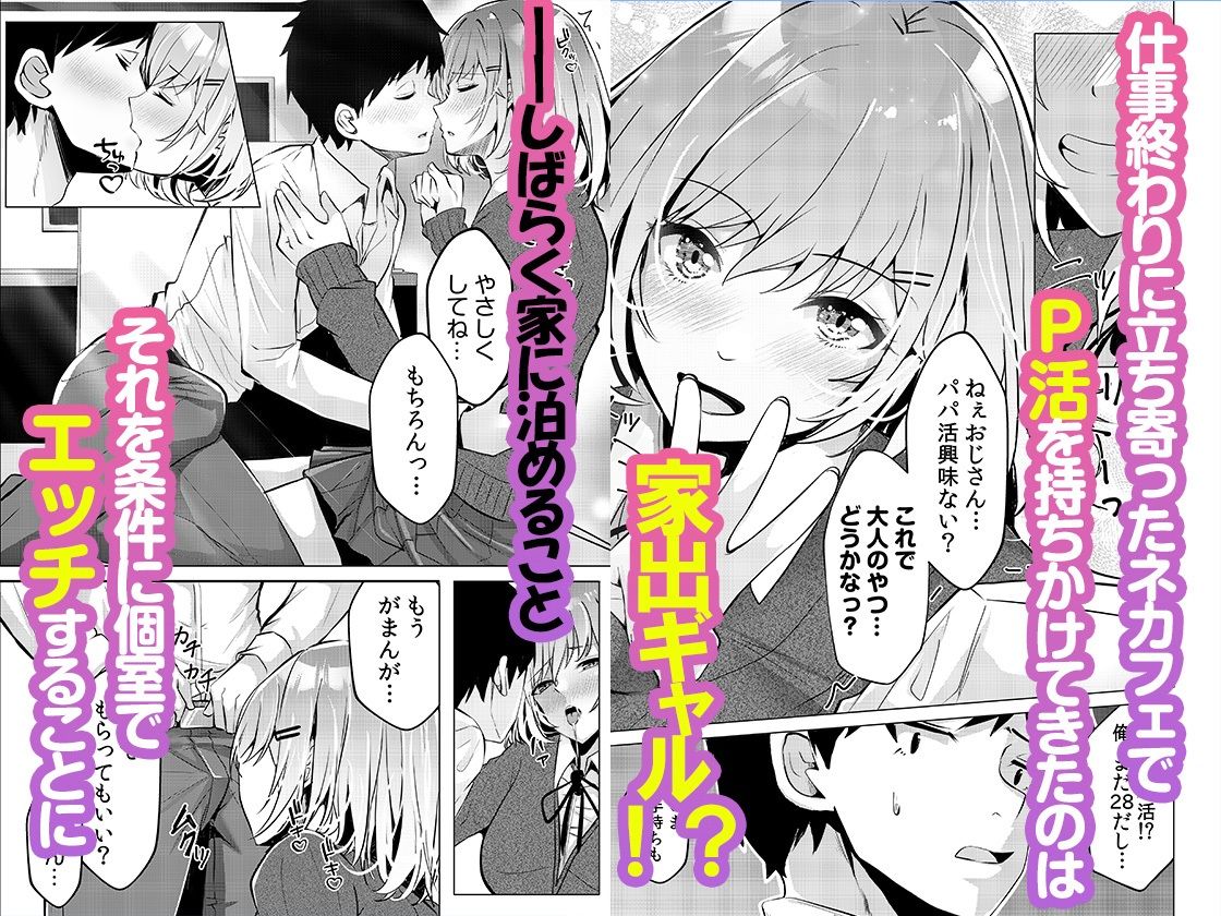 ギャルだくみ〜家出処女とのハメまくり同棲セックス〜 1 - サンプル画像 1