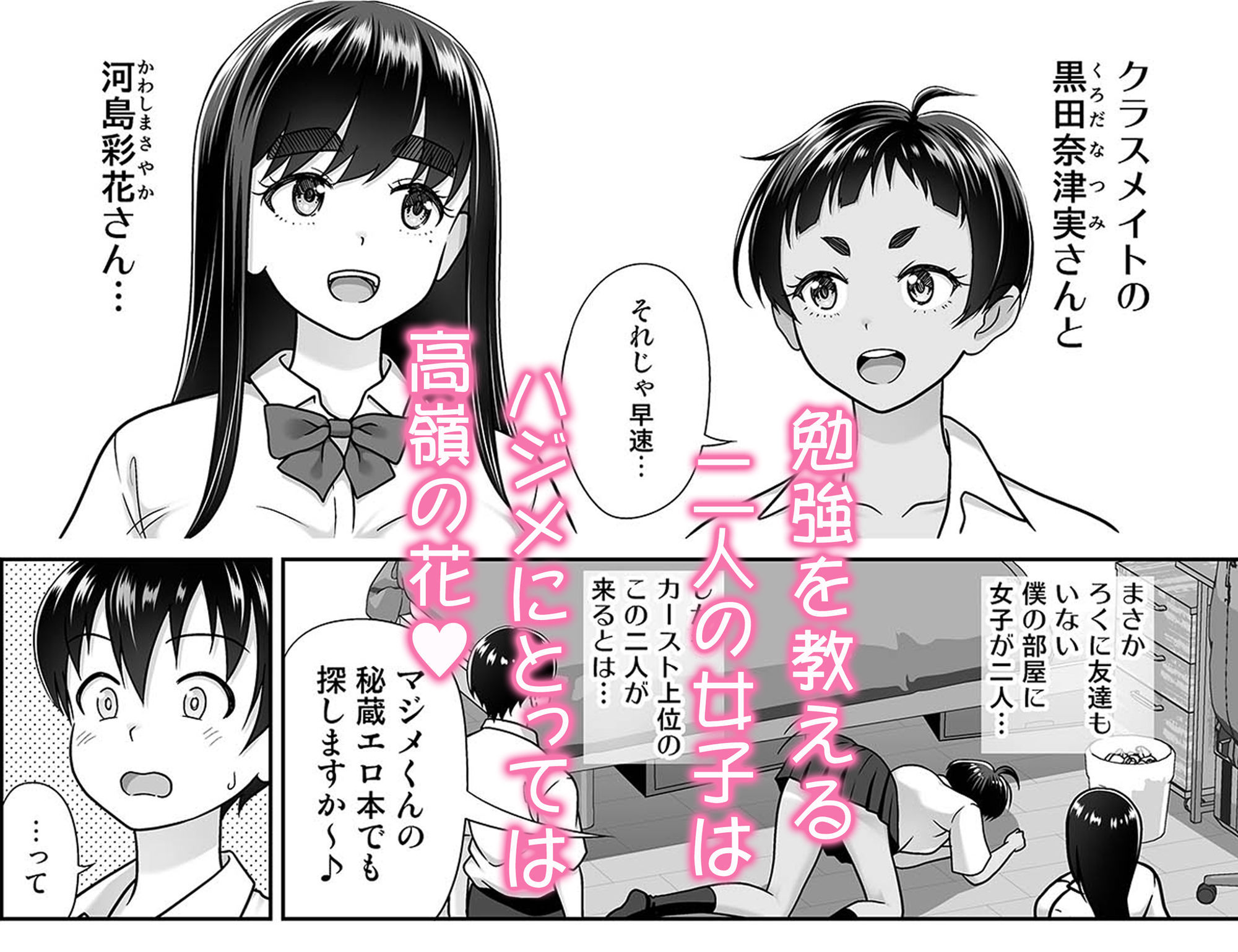 お勉強しよう - サンプル画像 2