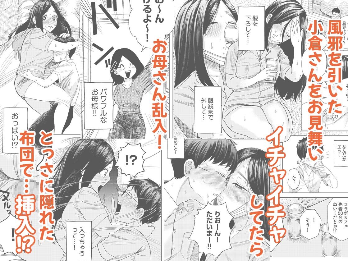 オタク同士の童貞処女がはじめてのセックスをする話 1 - サンプル画像 5