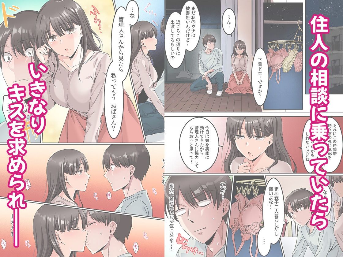 シングルマザーハウス 1 - サンプル画像 2