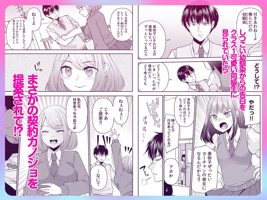 「まって…そこキモチよすぎるっ！」挿れたがりな契約カノジョの奥をコンコン 1 - サンプル画像 1