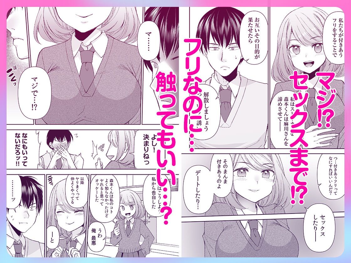 「まって…そこキモチよすぎるっ！」挿れたがりな契約カノジョの奥をコンコン 1 - サンプル画像 2