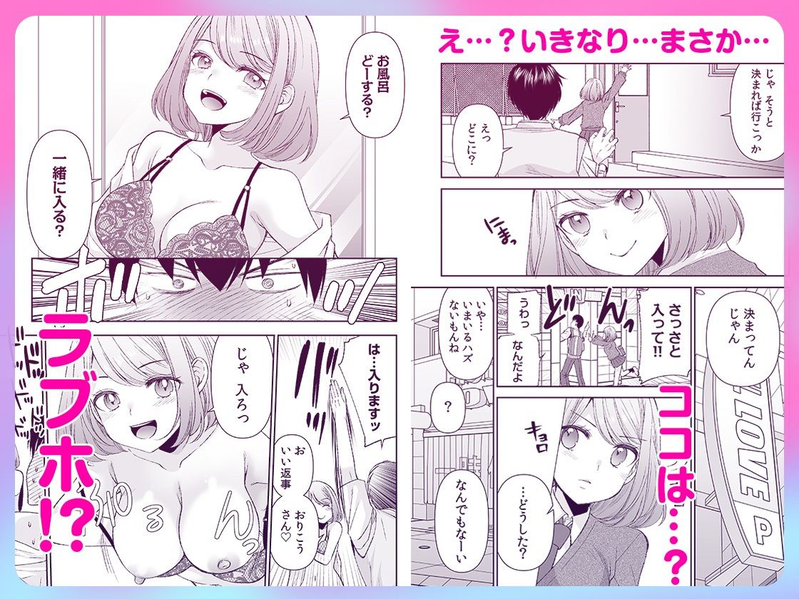 「まって…そこキモチよすぎるっ！」挿れたがりな契約カノジョの奥をコンコン 1 - サンプル画像 3