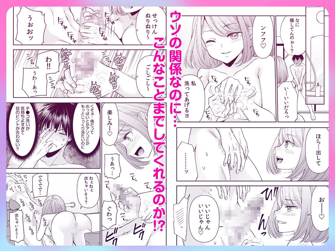 「まって…そこキモチよすぎるっ！」挿れたがりな契約カノジョの奥をコンコン 1 - サンプル画像 4