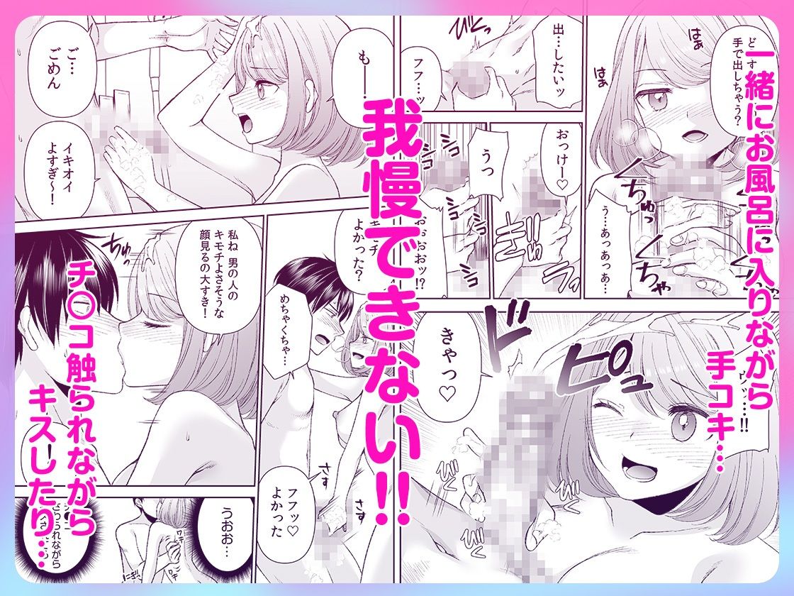 「まって…そこキモチよすぎるっ！」挿れたがりな契約カノジョの奥をコンコン 1 - サンプル画像 5