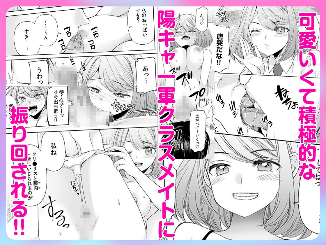 「まって…そこキモチよすぎるっ！」挿れたがりな契約カノジョの奥をコンコン 1 - サンプル画像 8