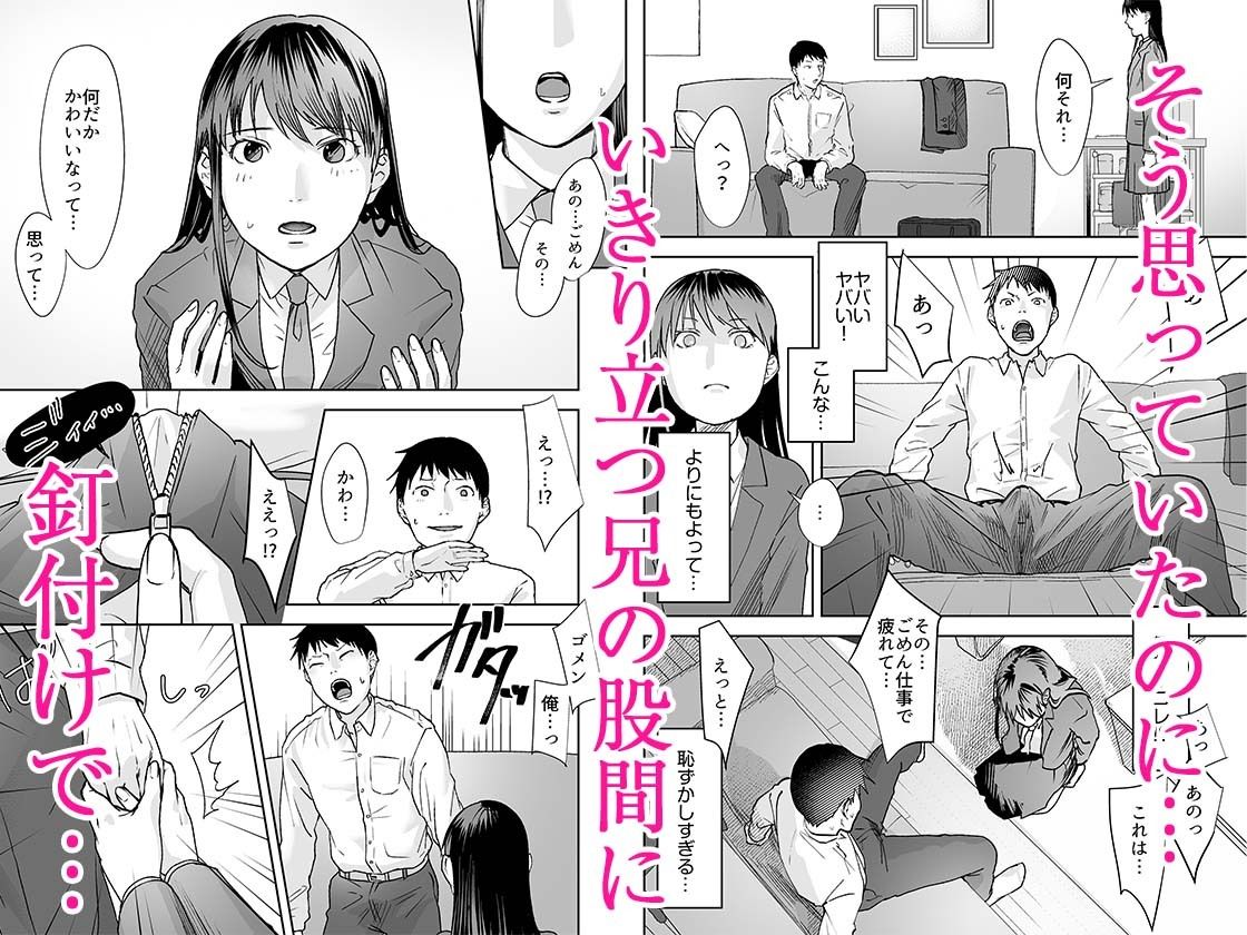 親には言えないオトナの時間 1 - サンプル画像 2