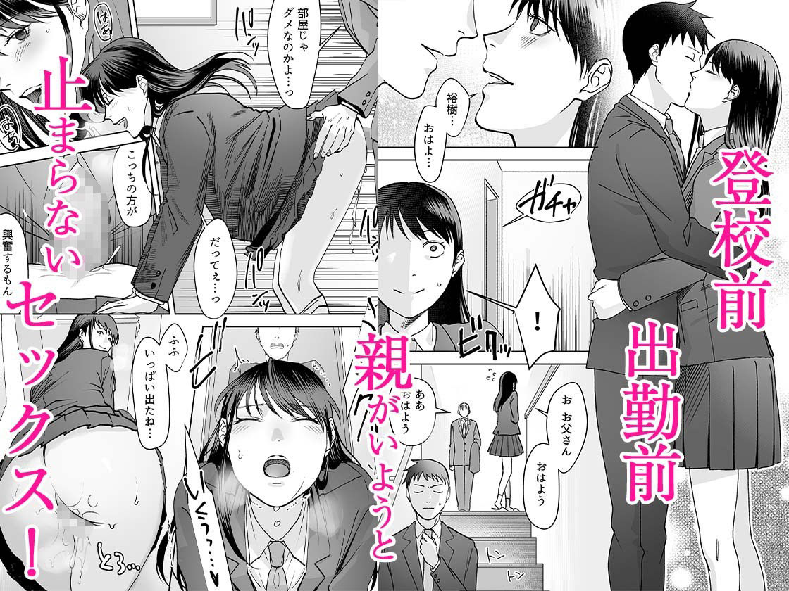 親には言えないオトナの時間 1 - サンプル画像 6