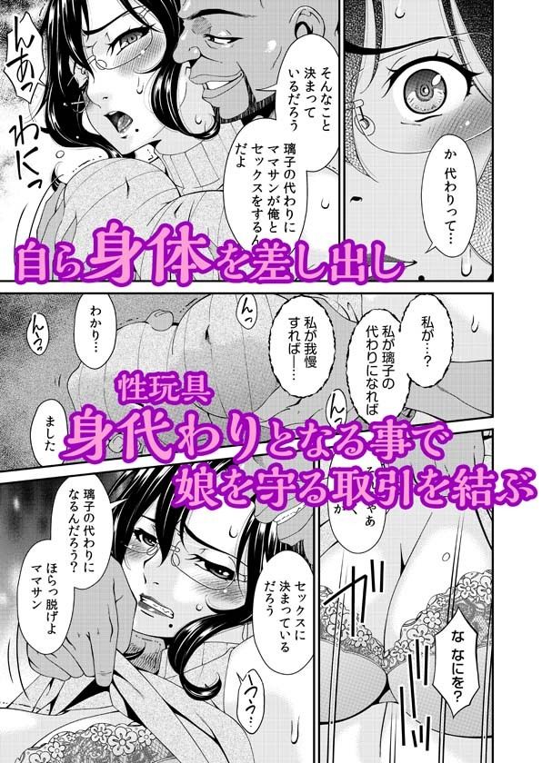 母と妻をやめるとき 1 - サンプル画像 2