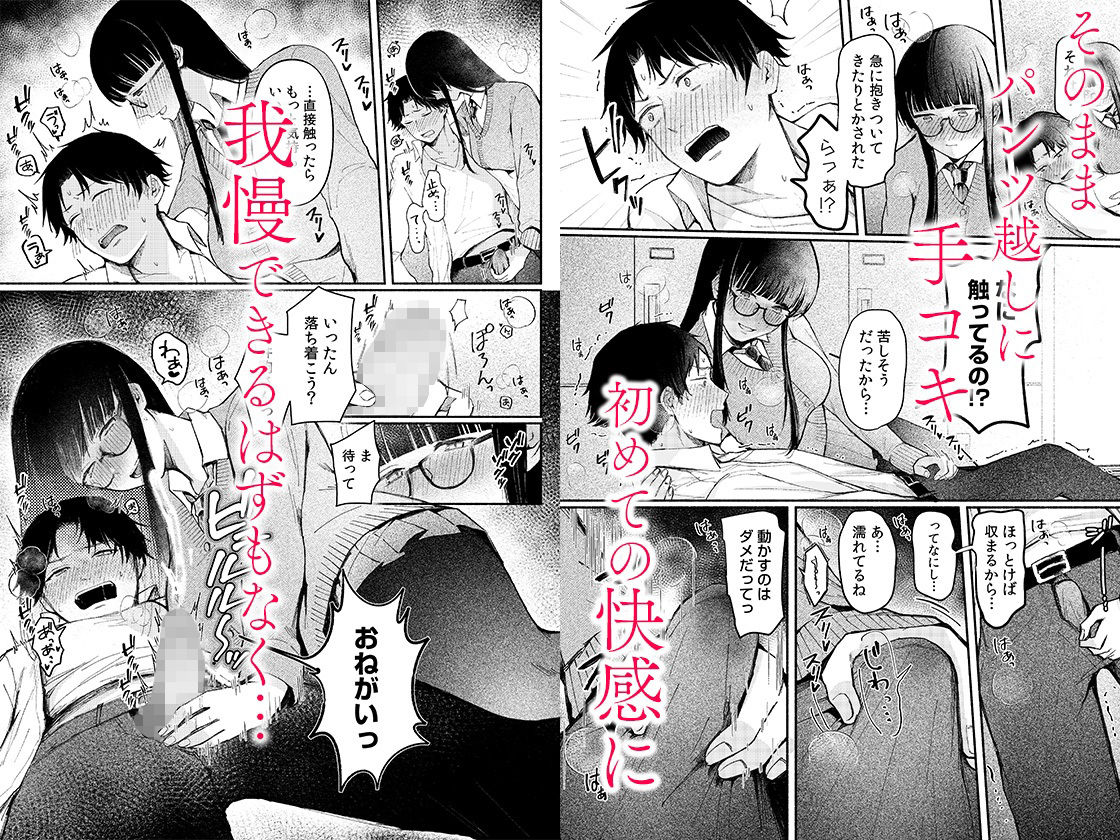 後ろの席の無口な彼女に主導権もチ●コも握られた話 1 - サンプル画像 4