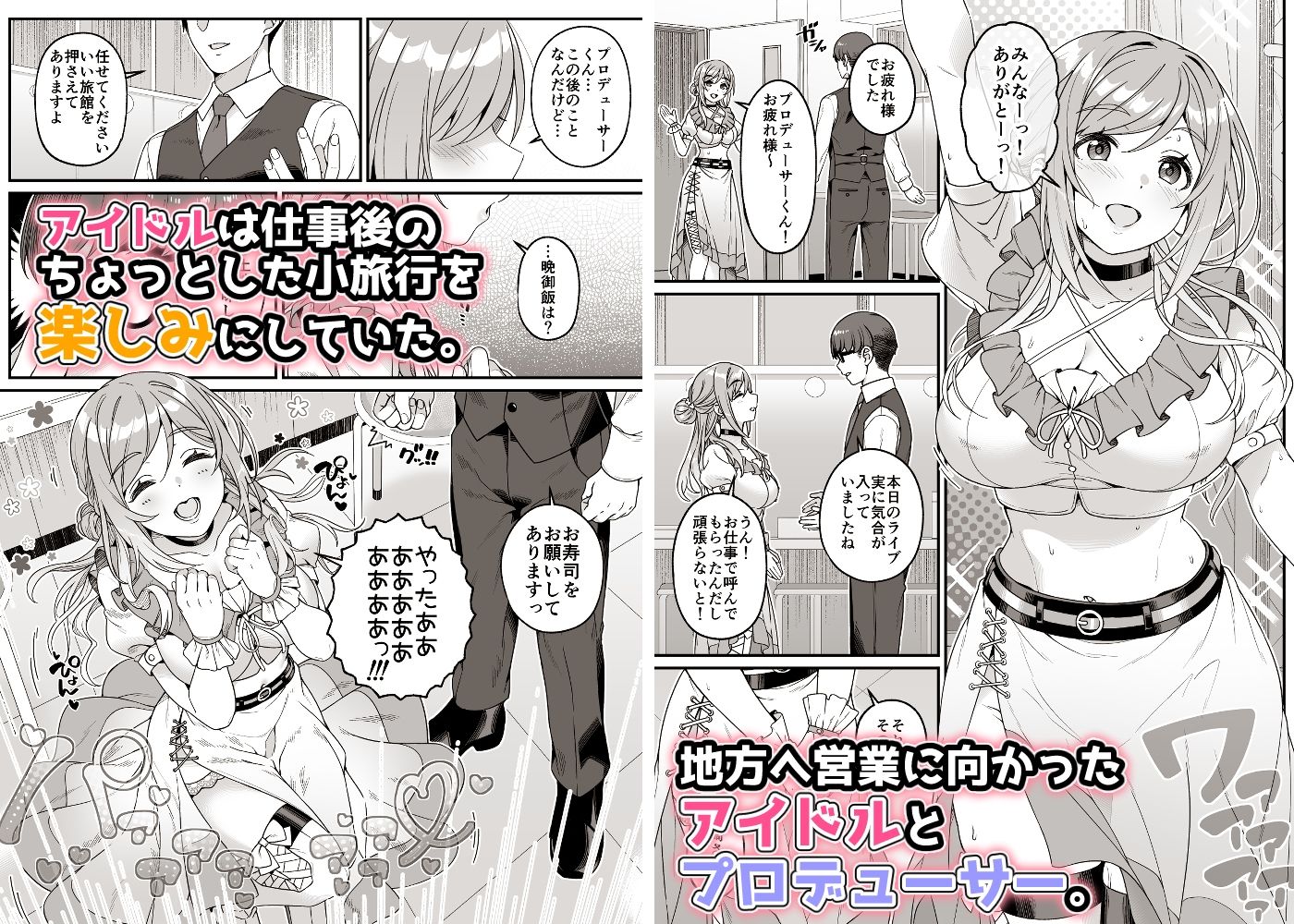 年下の姉と行く、週末温泉湯けむり慕情 - サンプル画像 2