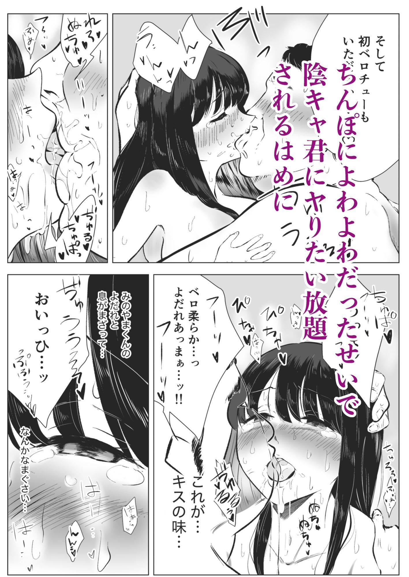 ち●ぽによわよわな花ヶ崎さんは陰キャ君のガン突きピストンで言いなり - サンプル画像 2