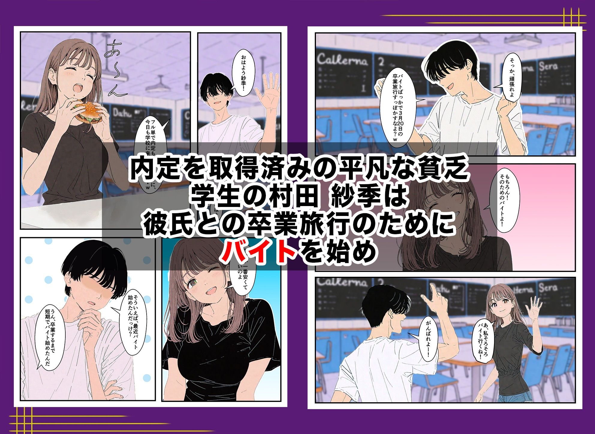 バイト先で盗み食いした内定済みの彼女が通報をちらつかせた店長に寝取られた話 - サンプル画像 2