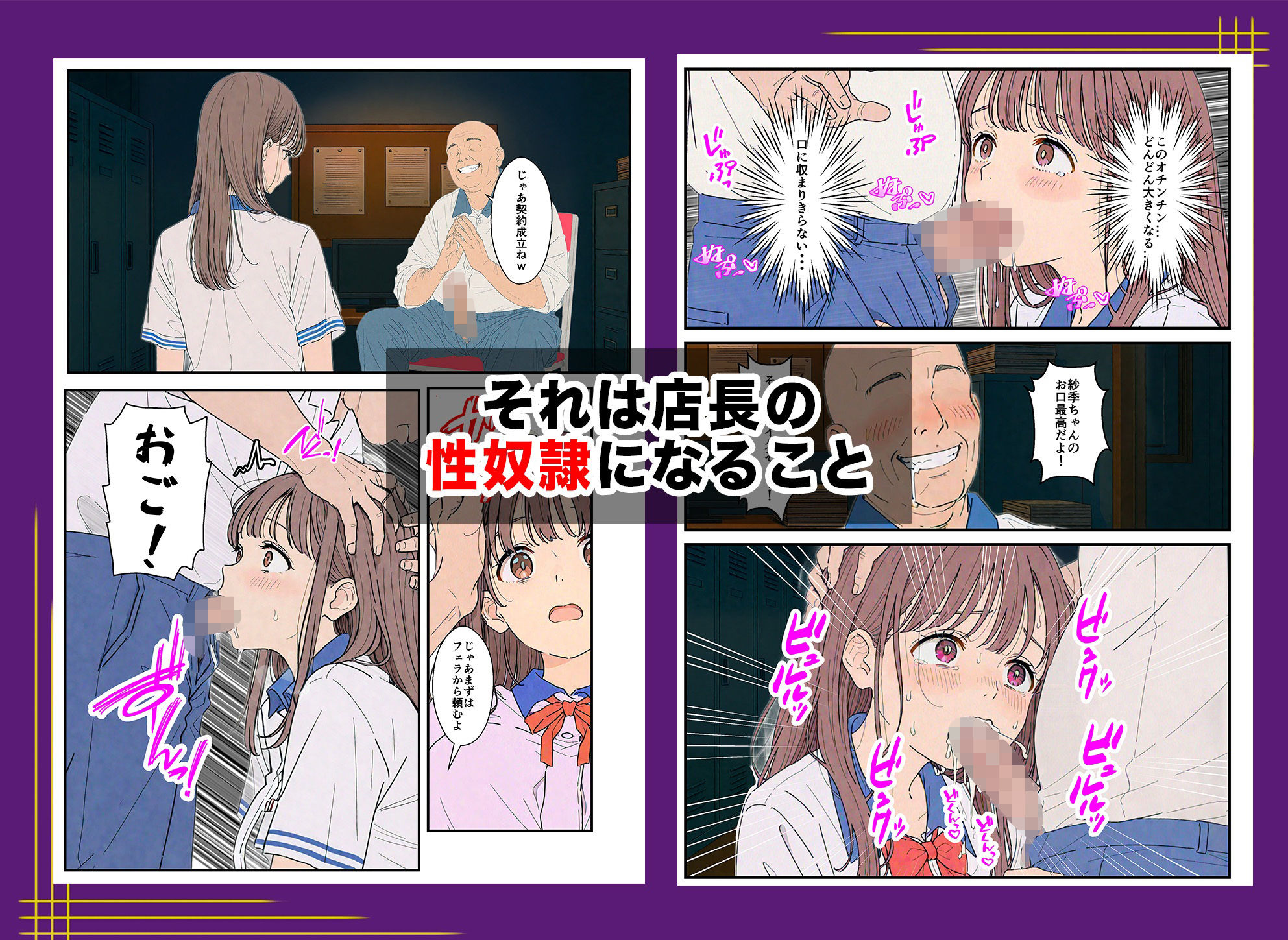 バイト先で盗み食いした内定済みの彼女が通報をちらつかせた店長に寝取られた話 - サンプル画像 6