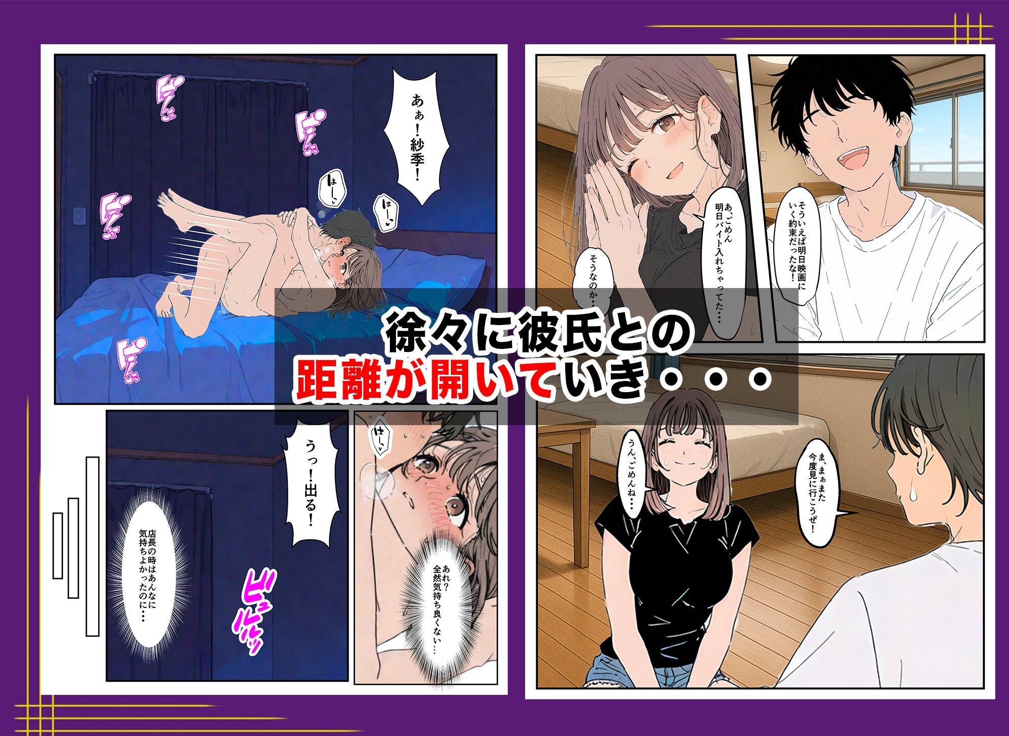 バイト先で盗み食いした内定済みの彼女が通報をちらつかせた店長に寝取られた話 - サンプル画像 8