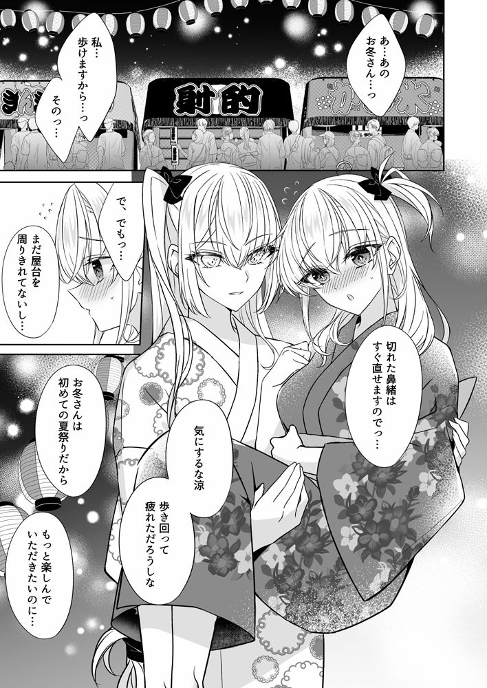 真夏の月と乱れて - サンプル画像 2