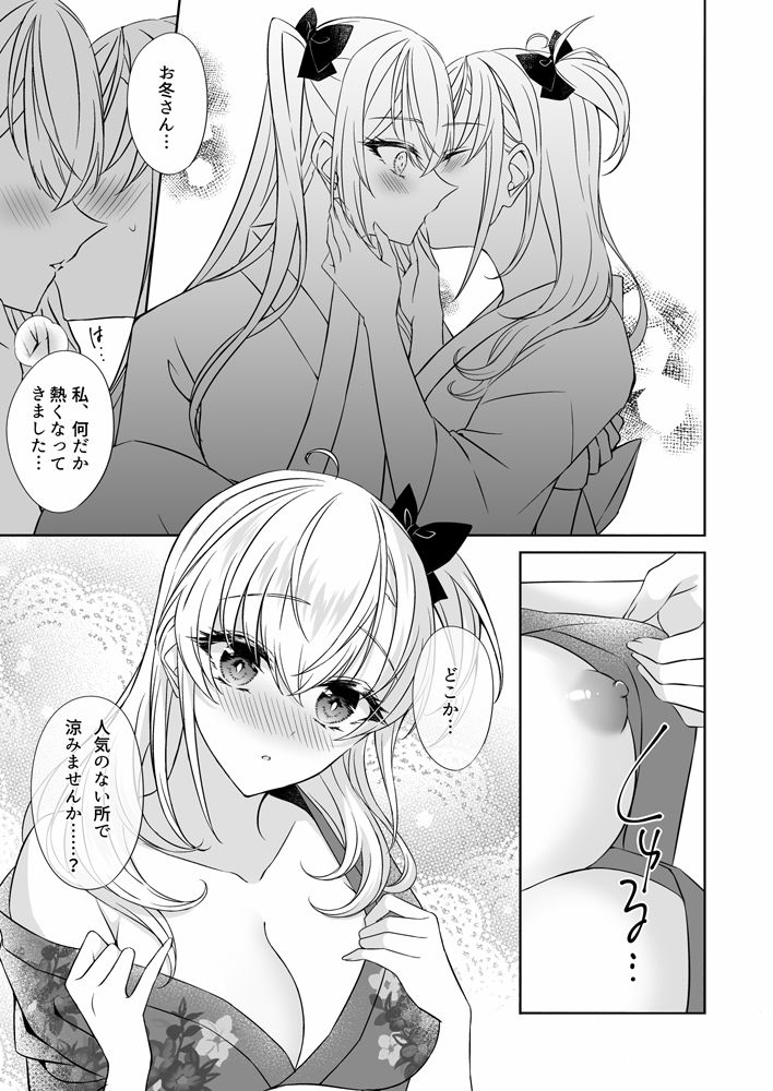 真夏の月と乱れて - サンプル画像 4