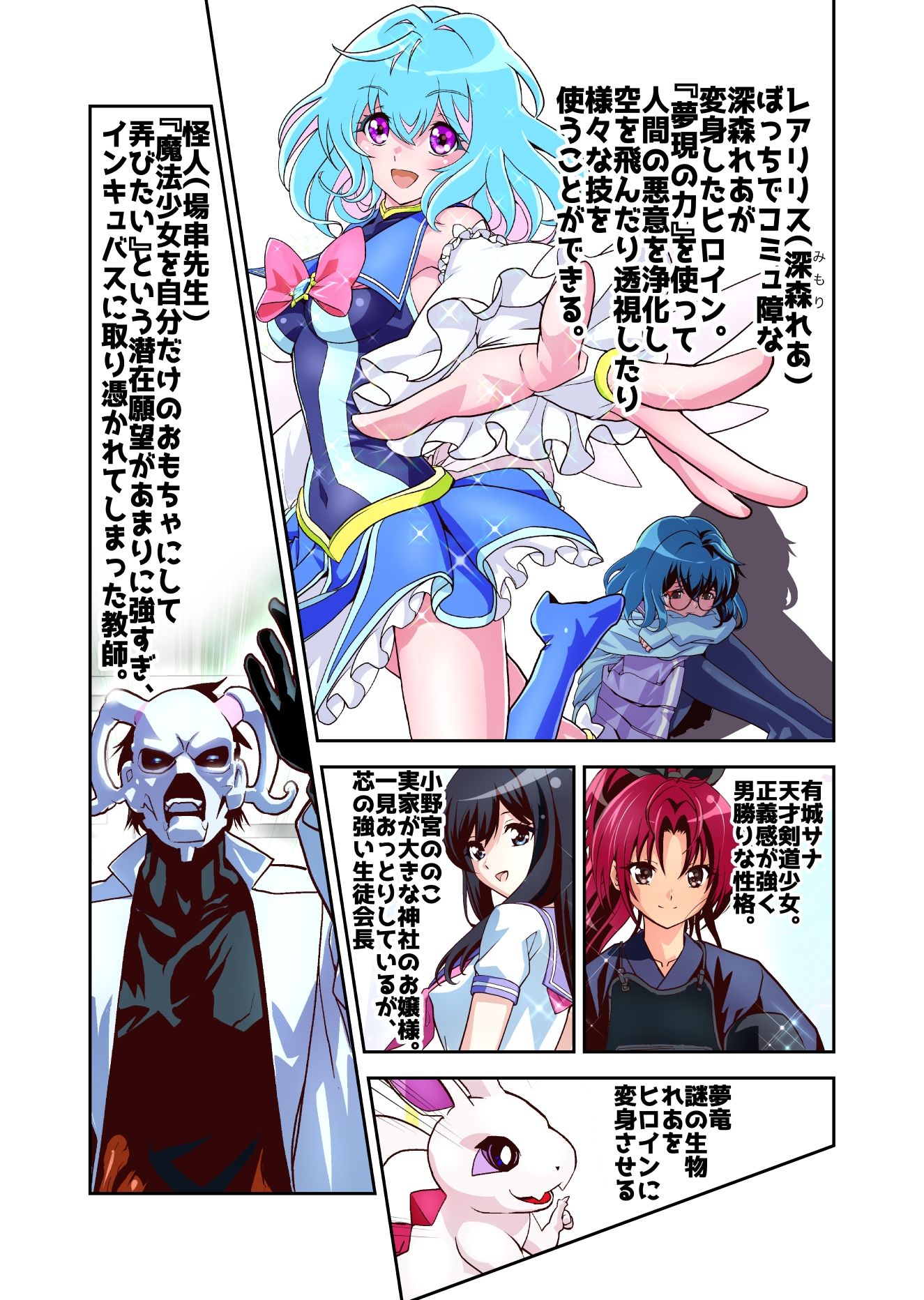 コミュ障系ヒロイン×インキュバス  フルカラー版 - サンプル画像 1