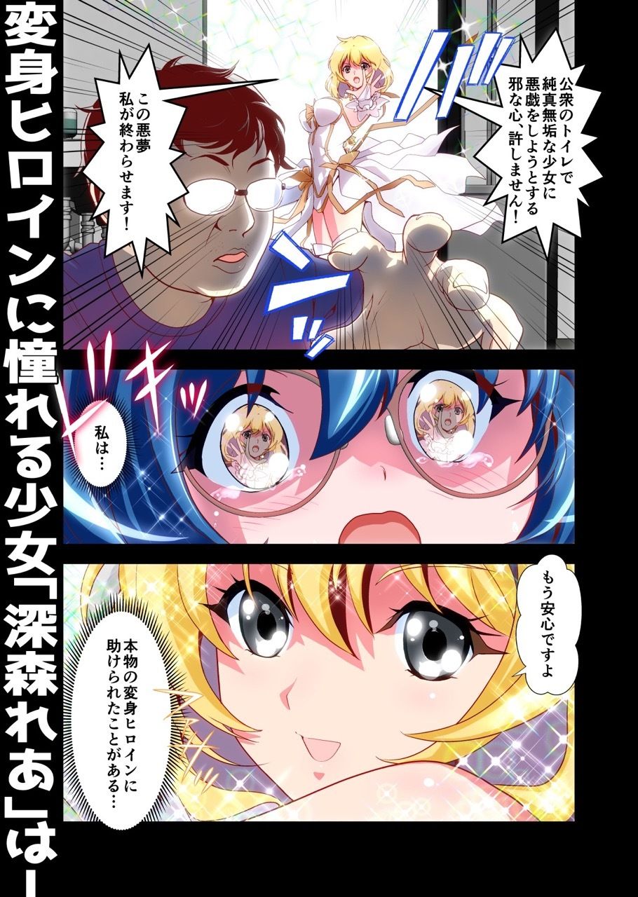 コミュ障系ヒロイン×インキュバス  フルカラー版 - サンプル画像 2